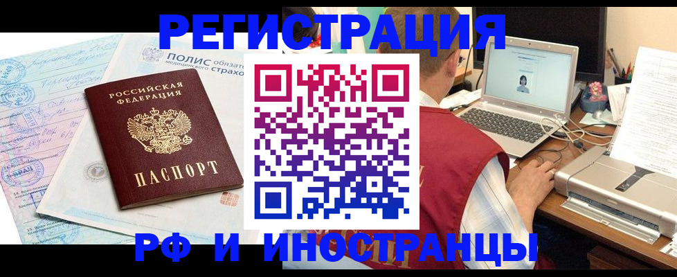 прописка для военкомата в Набережных Челнах