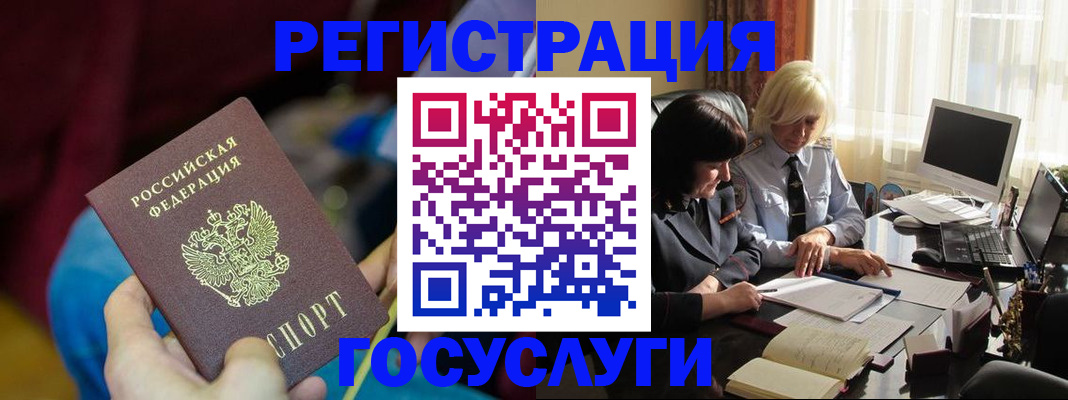 временная регистрация госуслуги в Набережных Челнах