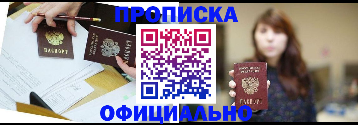 прописка для школы в Набережных Челнах