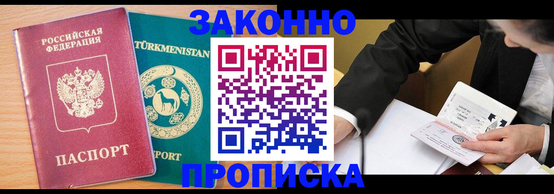 прописка штамп в Набережных Челнах