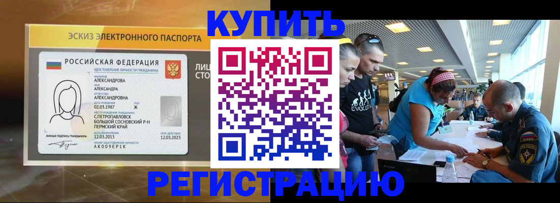 прописка для школы в Набережных Челнах