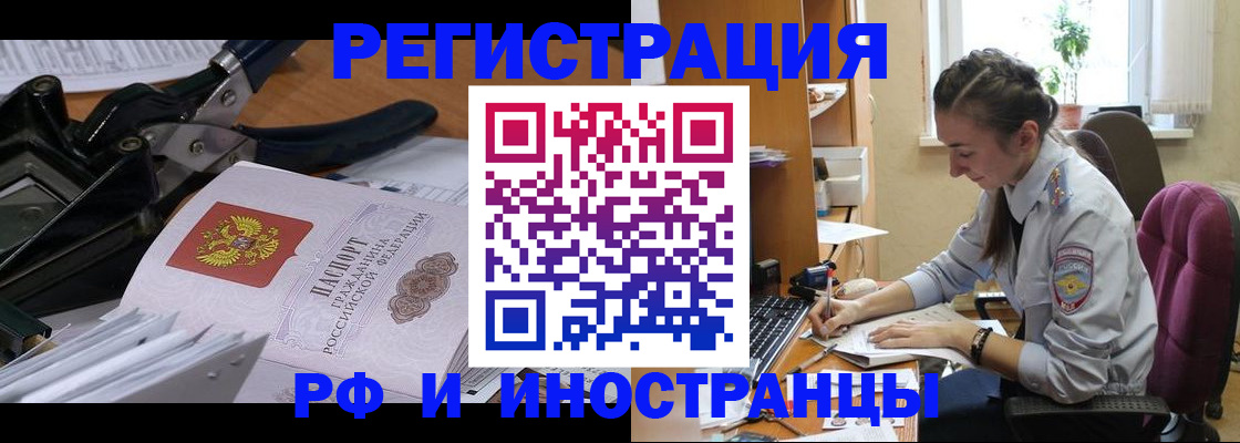 прописка в Набережных Челнах