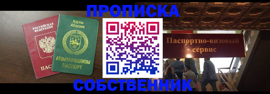 прописка штамп в Набережных Челнах